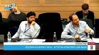 מאבק הרווחים הכלואים