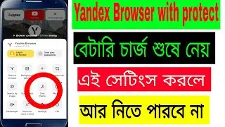 How To On Yandex Browser With Protect Dark Theme In Bangla