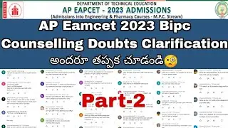 AP Eamcet Bipc Pharmacy Counselling Registration 2023 || AP Eamcet All Courses Doubts Clarification