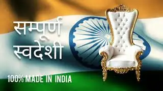 Real Handmade - Purely Indian made wooden furniture | सम्पूर्ण स्वदेशी