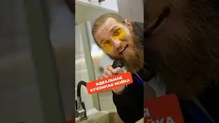 Идеальная кухонная мойка для кухни 