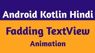 62.Android Fading Animation|Fading Text Animation |Android Kotlin Hindi |Android Animate Text Change