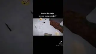 Как вам?😻 #shorts #Minecraft #а4 #fyr #Майнкрафт #amongus #амонгас #приколы #мемы