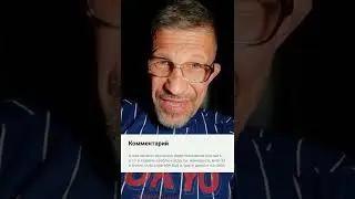 Ответ на комментарий к донату.Что делать если родственники заставляют жениться?
