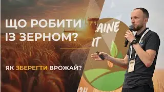 Планета Пластик генеральний партнер GRAIN STORAGE FORUM + AGRO UKRAINE 2024