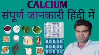 calcium and vitamin d3 tablets ip! calcium ki Kami se kya hota hai! calcium syrup! calcium tablet!