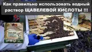 Как правильно использовать водный 