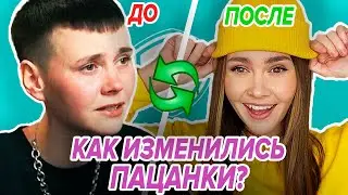 How have the Tomboys changed across ALL SEASONS?😨 The most HUGE changes😍