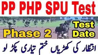 Punjab police written test date 2021. Punjab police phase 2 test date. php spu test date.