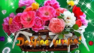 #ДОБРОЕУТРО! НЕОБЫЧНО, КРАСИВО!!!