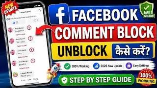 Facebook Comment Block Unblock Kaise Kare | Facebook Comment Problem | 2025