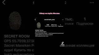 обзор на клубы москвы #trending мариана шиханова