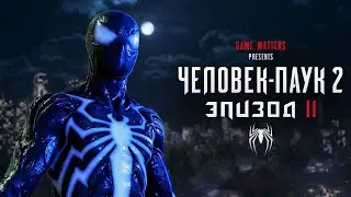 ПРОСНУТЬСЯ | Человек-Паук 2 | 11 | Прохождение без комментариев [4K PS5]