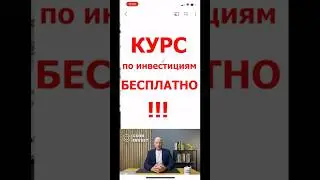 #инвестиции