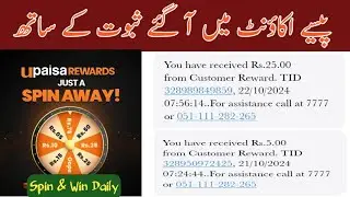 Upaisa Spin the wheel Prize money received|| Upaisa || Spin the wheel ||
