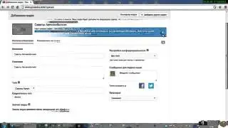 Урок 3. Как добавить видео на канал в Youtube?