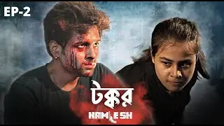 KAMLESH | Ep2 : টক্কর | ONS | Cinebap Creation | Independent Web Series 🔱