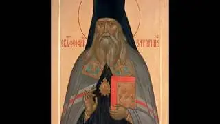 Святитель Феофан Затворник
