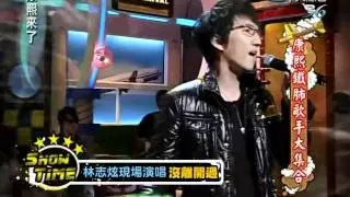 林志炫- 沒離開過