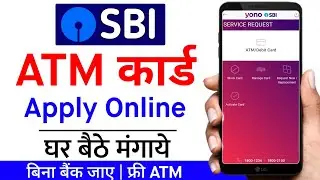 sbi atm card online apply | sbi debit card online apply | yono sbi se atm apply kaise kare