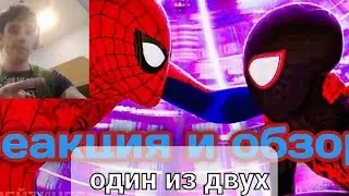 Человек паук паутина вселенной два трейлера (обзор)