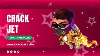 🎯 Lucky Jet Hack Предсказатель на игру Лаки Джет | Crack Jet