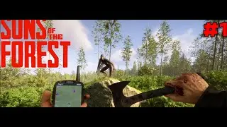 Sons Of The Forest ////// прохождение #1