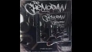 The Chemodan и Эфди Вадим - Абсурд и аллегория