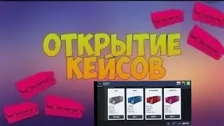 Вот это везение) Открытие кейсов в блок страйк