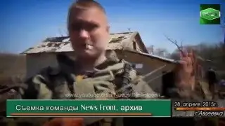 Авдеевка: - укры нас объединили.