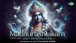 Madhurashtakam | మధురాష్టకం | Telugu Bhakthi Songs | Krishna Songs Telugu | Teja Lakshmi Ravada