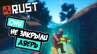 RUST ПРОНИК В КЛАНОВЫЙ ДОМ  УБИЛ ВЕСЬ КЛАН