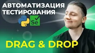 27 | Test Automation | Python UI | Resizable, drag&drop