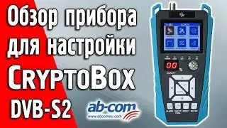 Обзор CryptoBox DVB-S2 Meter прибора для настройки спутниковых антенн