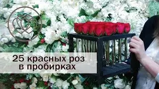25 красных кенийских роз в пробирках на черной подставке