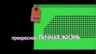 8 первых свиданий (2012)