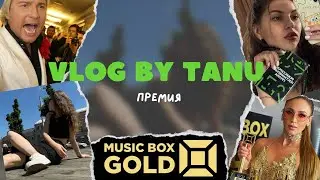 Поехала в Москву на премию MUSIC BOX 2023 Ловлю звезд БУЗОВА БАСКОВ ЗВЕРЕВ  ДОЛИНА