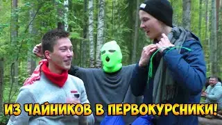 ПОСВЯЩЕНИЕ ПОХОДА ПЕРВАКА ЕГФ 2022 БЕЗ КУПЮР!