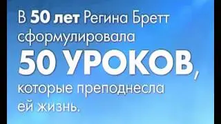 Бог никогда не моргает. 50 уроков которые изменят твою жизнь