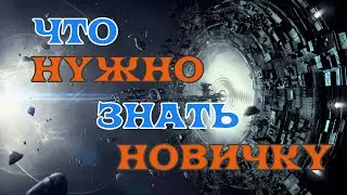 [SQM] EVE Online/What a newbie needs to know!/The simplest game mechanics that will make your lif...