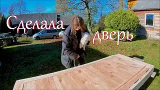 Деревянная дверь женскими руками. Продолжение