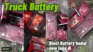 Truck Battery Price, ट्रक में लगने वाली बैटरी, फूटी हुई बैटरी बदल नई लगा दी