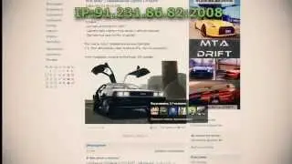 Конкурс от MTA DRIFT Сервера.