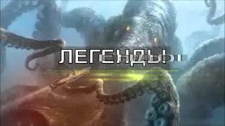 Трейлер Канала - Ужасные Истории