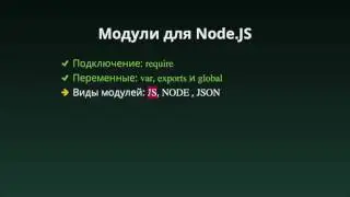 Node.js структура файлов