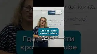 Где найти Максикожу кроме YouTube.магазин  Maxikozha #шитье #какшить #работаскожей