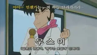 [자막] 우스이 요시토 - 대도시 (짱구는 못말려 극장판 6기: 돼지발굽 대작전)