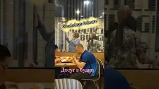 Sweet diet on a weekday/Сладкая диета будни во Вкусно и точка