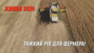 Тяжкий рік! Молотимо пшеничку Катрусю Комбайном CLAAS Tucan 580