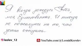 100 письмо о любви / Сотое письмо о любви / Сотая глава из книги 
